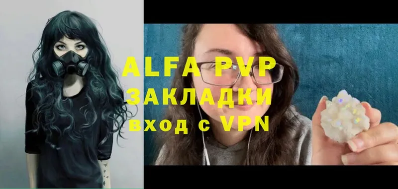 купить наркотик  Белогорск  Alfa_PVP крисы CK 